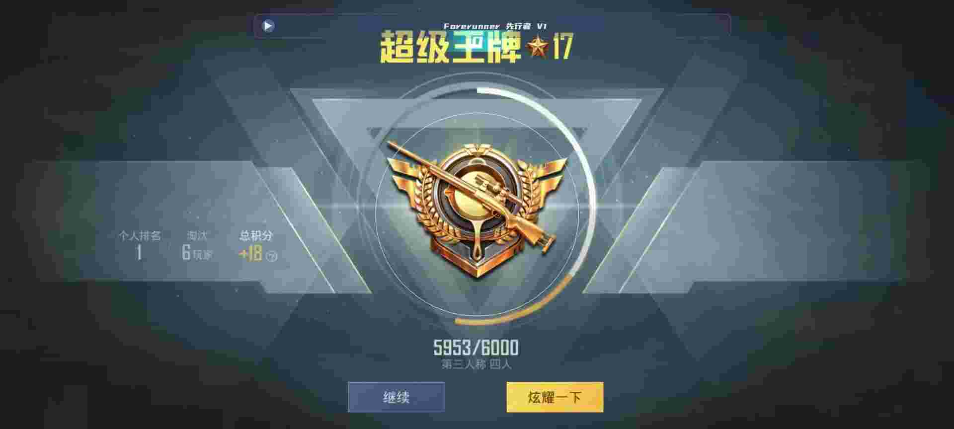 和平精英鸡腿辅助自瞄 - ���õĺ�ƽ��Ӣ���辅助预览图